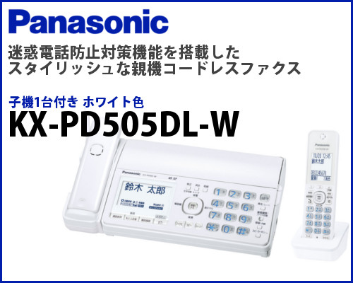KX-PD505DL-Wi摜