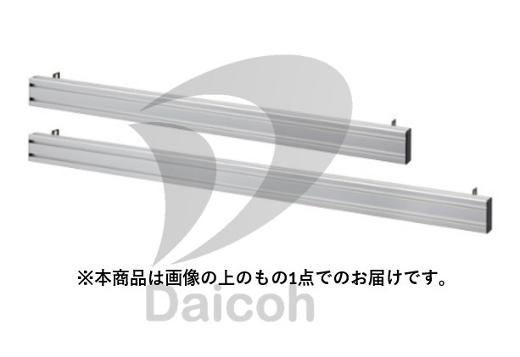 AURORA アルミフレーム1090mm セキュリティデスク用※日時指定不可 