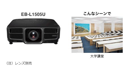 EB-L1505U