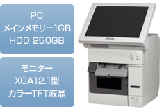 EPSON 必要な物をセットにしたコンパクトモデル TMC3400LT9