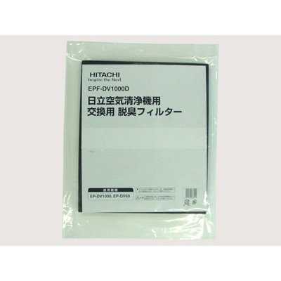 HITACHI 別売交換用フィルター脱臭フィルター EPF-DV1000D