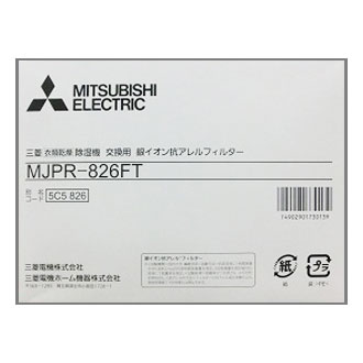 でんすけ - MITSUBISHI その他・家電周辺 MJPR-826FT 価格情報