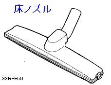 NATIONAL 床ノズル<10> AMC99R-E60