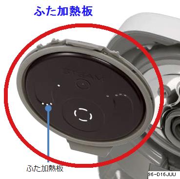 NATIONAL ふた加熱板 ARB96-D16JUU