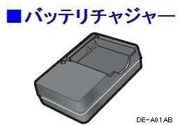 NATIONAL バッテリチャージャ DE-A81AB