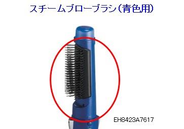 EH8423A7617