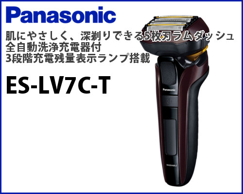 NATIONAL ラムダッシュ ES-LV7C-T