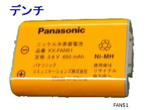 KX-FAN51