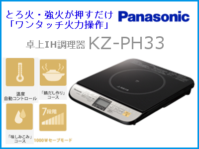 KZ-PH33