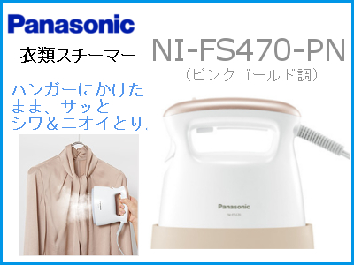 NI-FS470-PN