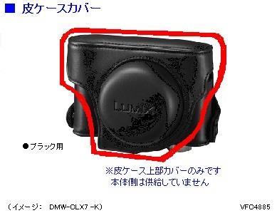 NATIONAL 皮ケースカバー VFC4885