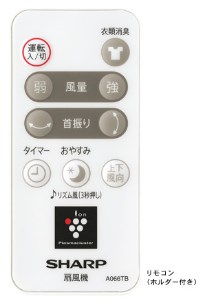 PJ-F2DS-W補足画像