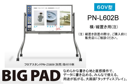 PN-L602B