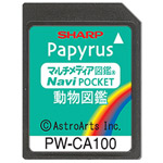 SHARP 動物図鑑カード PW-CA100