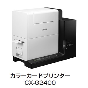 CANON カラーカードプリンター CX-G2400【9054B001】 