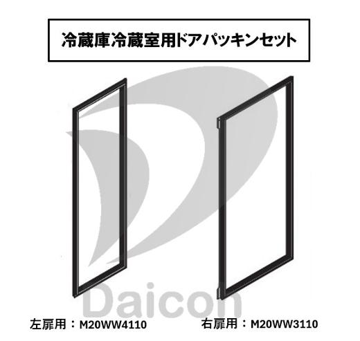 MITSUBISHI �①�ɗ①�����̍��E�h�A�p�b�L���yM20WW4110�z�yM20WW3110�z�Z�b�g 