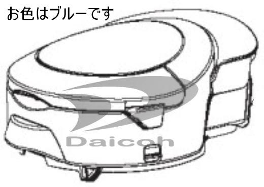 TOSHIBA 掃除機【VC-J2000Z】用ダストカップのカバー(ブルー) 