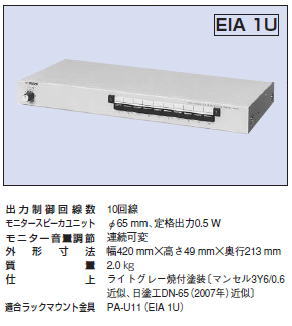 VICTOR 出力制御器 PA-D610